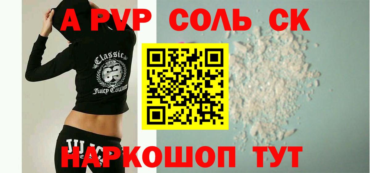 Alfa_PVP кристаллы  Вход с VPN  Гай  Альфа ПВП СК КРИС 