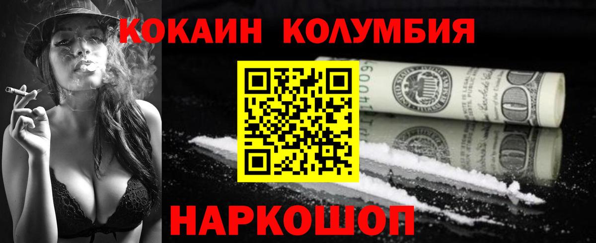 купить закладку  Вход с VPN  Гай  КОКАИН 97%  COCAIN Перу  КОКАИН 