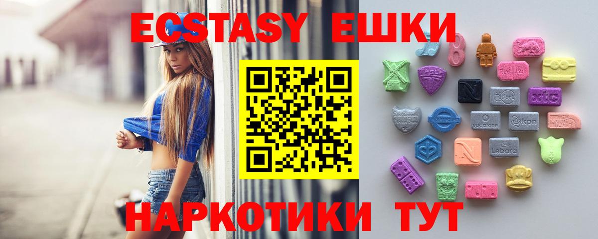Ecstasy 280мг  сколько стоит  Ecstasy Philipp Plein  Гай  Вход с VPN 