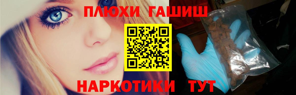 наркошоп  ГАШ гарик  Гашиш 40% ТГК  Вход с VPN  Гай 