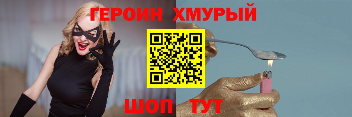 ГЕРОИН VHQ  ГЕРОИН  Гай  Вход с VPN 