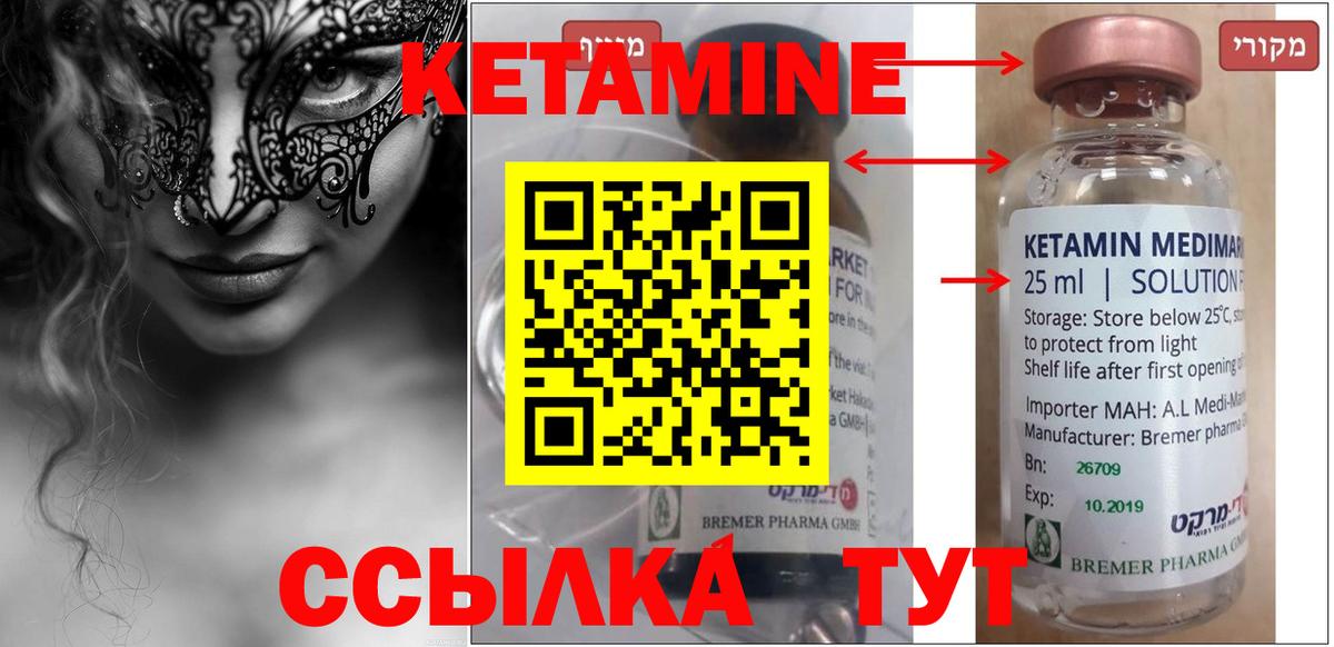 Кетамин ketamine  КЕТАМИН VHQ  Гай  Вход с VPN 