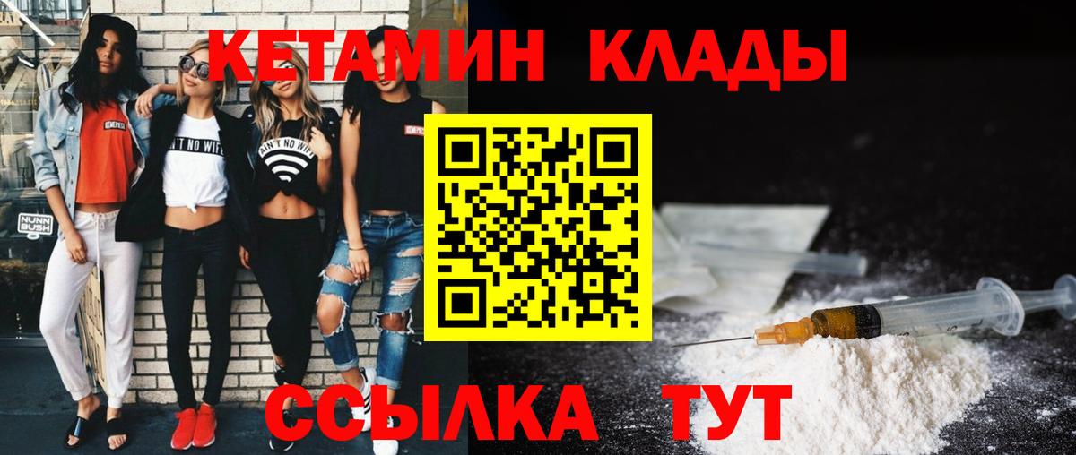 КЕТАМИН VHQ Гай