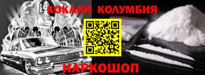 кокаин колумбия Конаково