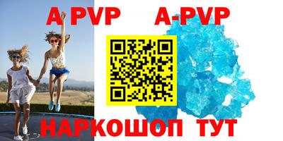 кристаллы Коммунар