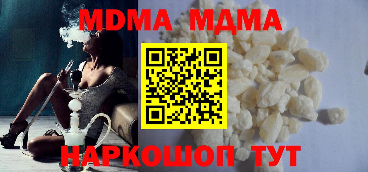MDMA crystal Гай