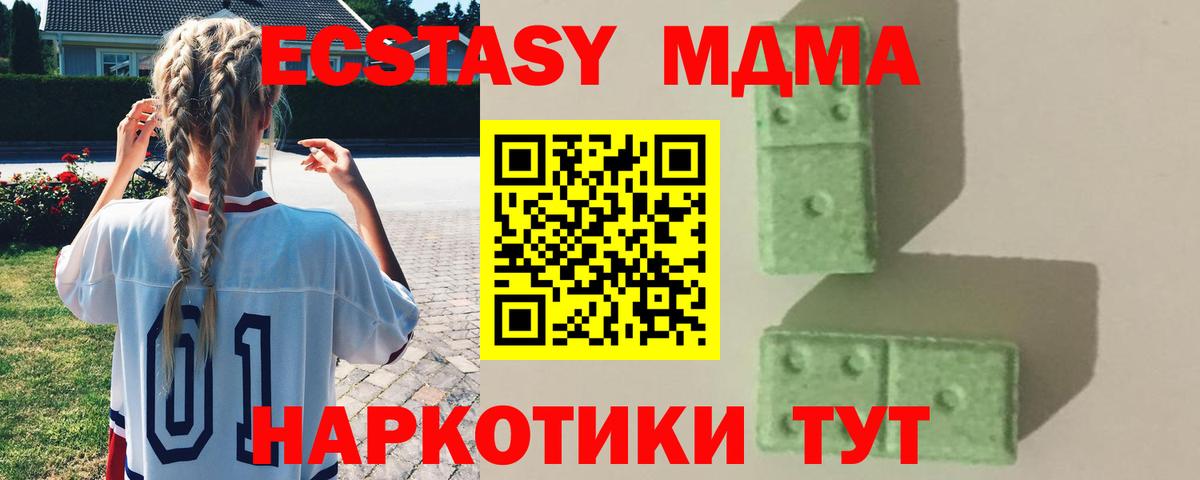 MDMA Molly  MDMA crystal  Гай  МДМА  Вход с VPN 