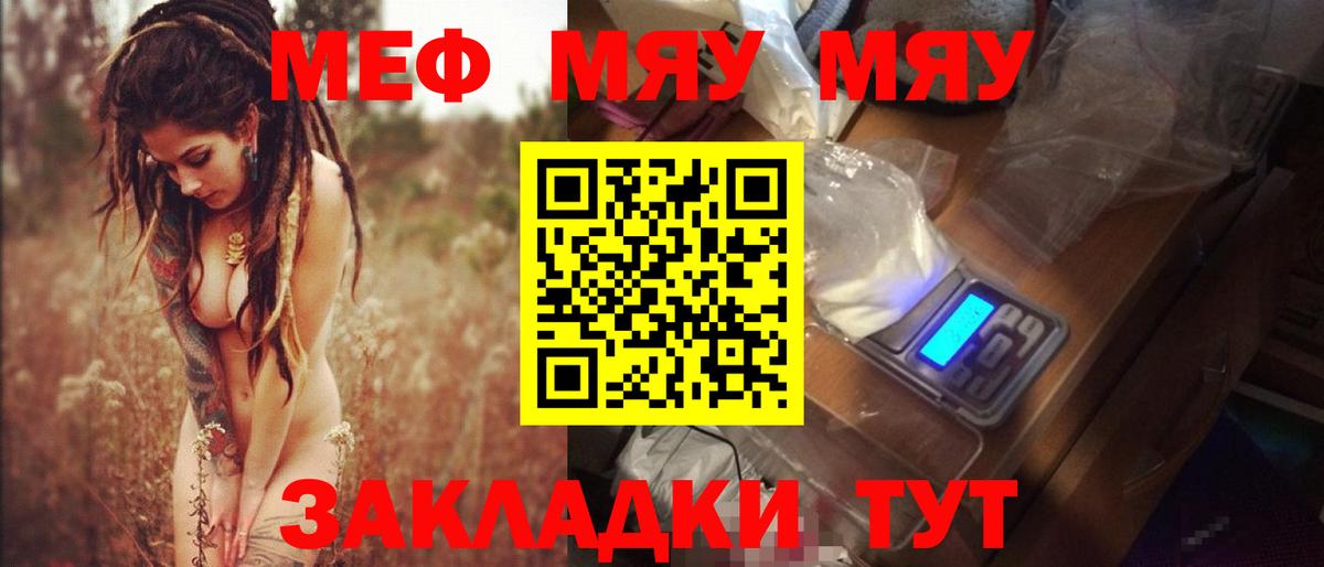 Гай  Мефедрон  Вход с VPN  МЯУ-МЯУ мука  Меф 4 MMC 