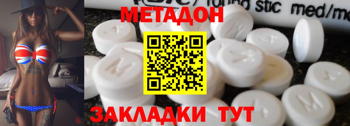 МЕТАДОН белоснежный  Вход с VPN  Гай 